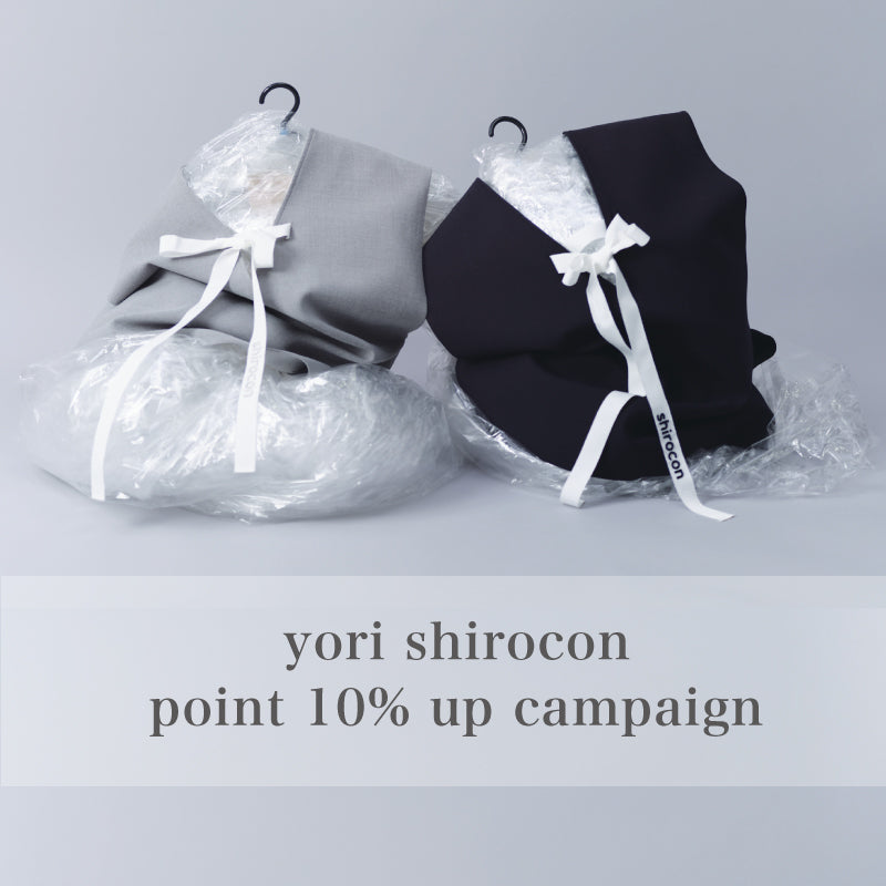 10th anniversary 第二弾 yori/shirocon ×familiar – yori shirocon