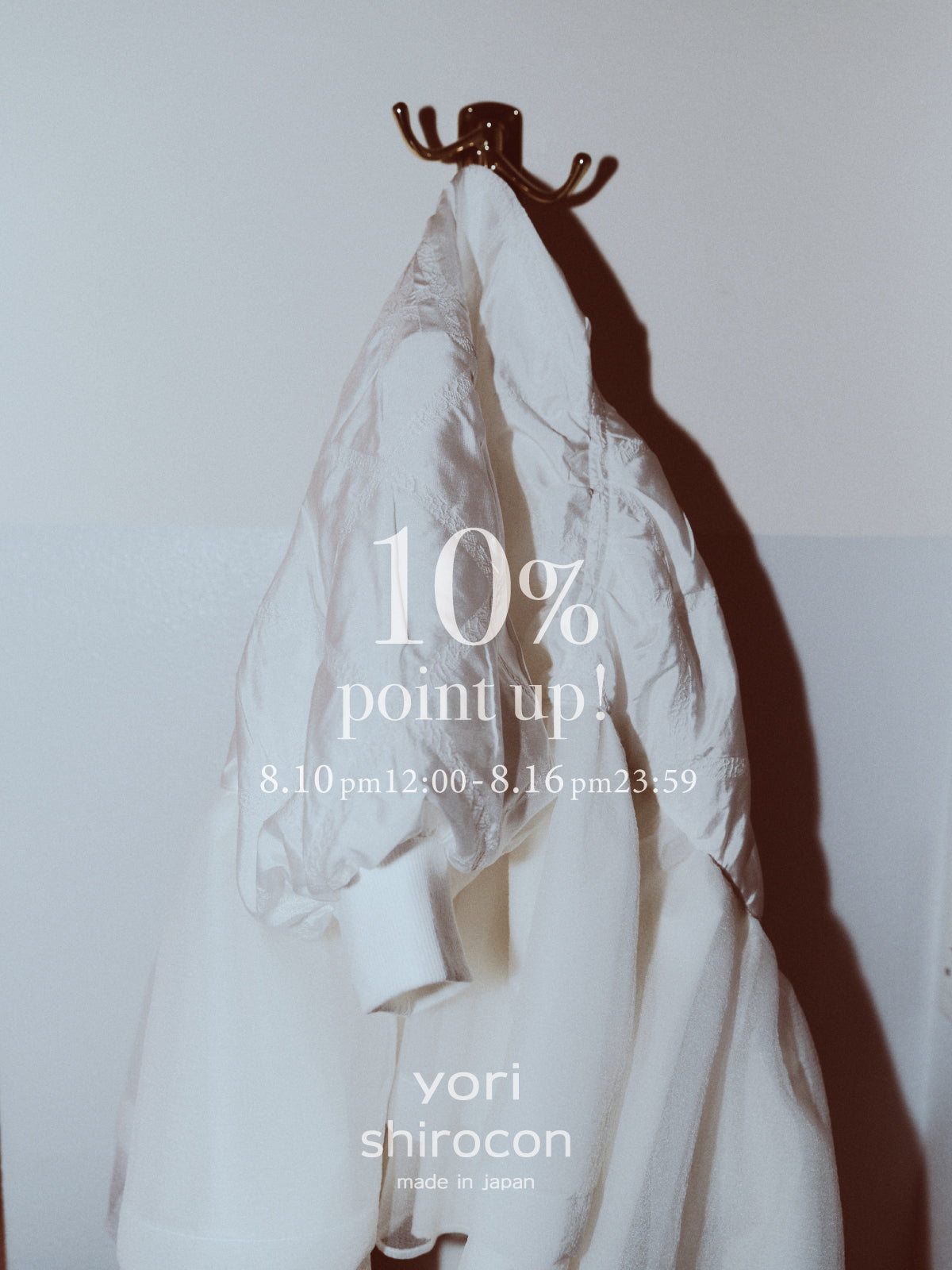 yori/shirocon point 10% campaignにつきまして