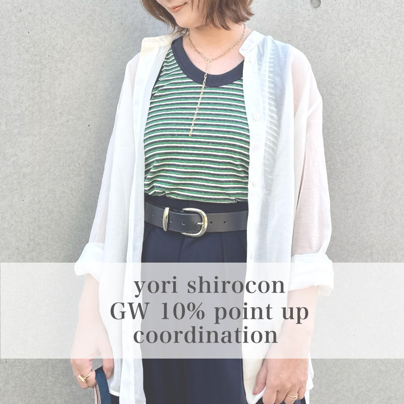 yori shirocon GW 10% point up coordination