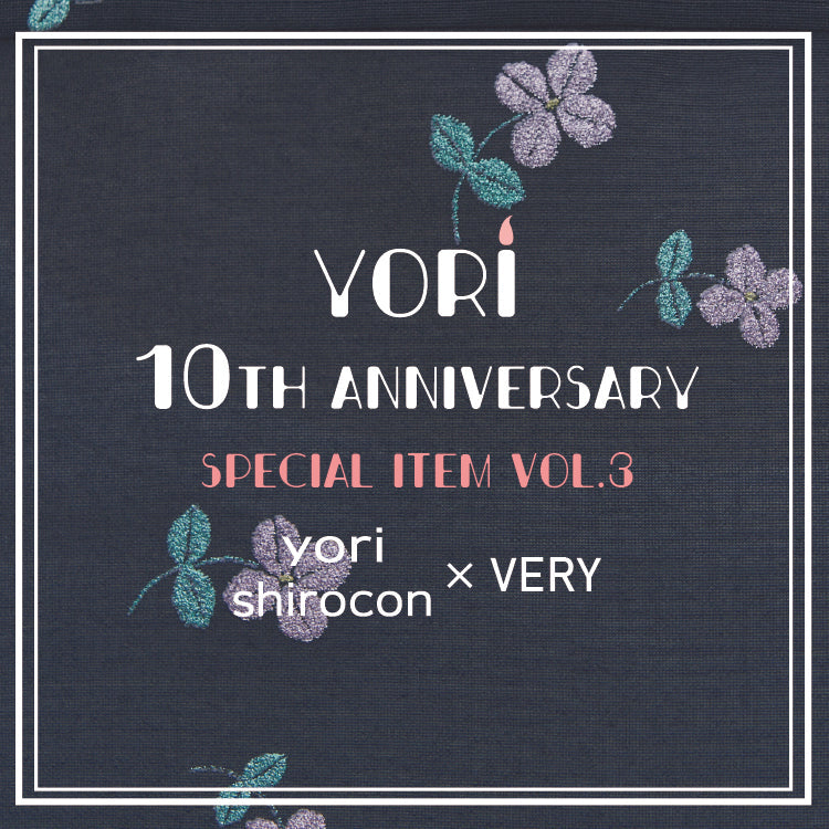 yori 10th第三弾！yori×veryコラボ！