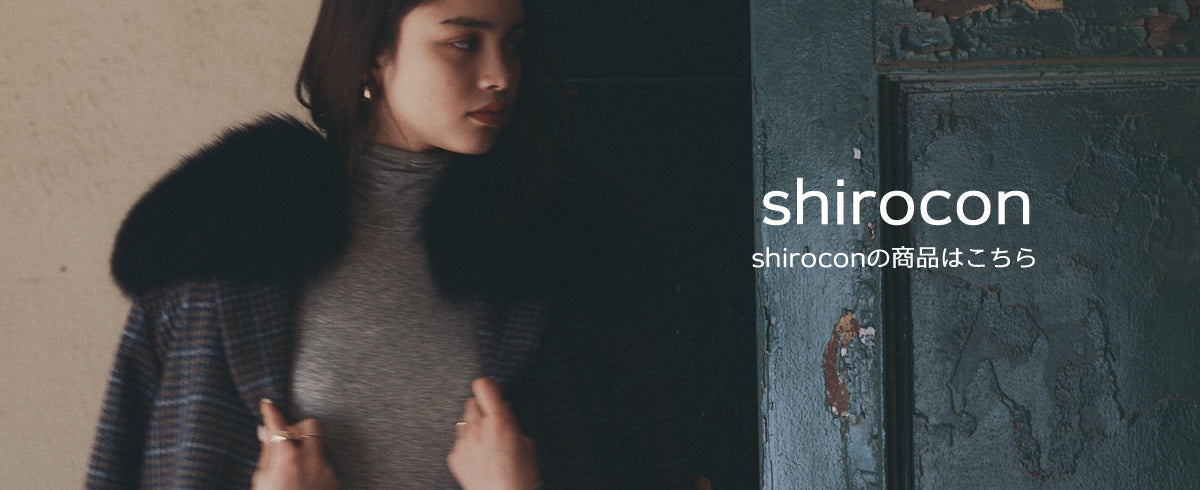 yori / shirocon 公式オンラインストア｜日本製レディースファッション