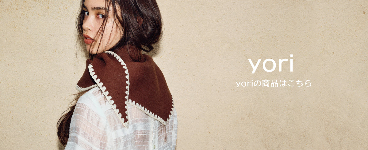 yori / shirocon 公式オンラインストア｜日本製レディースファッション